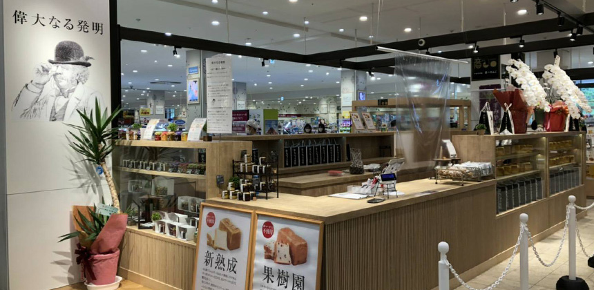店舗外観