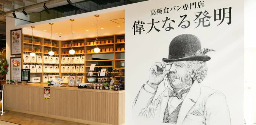 店舗外観