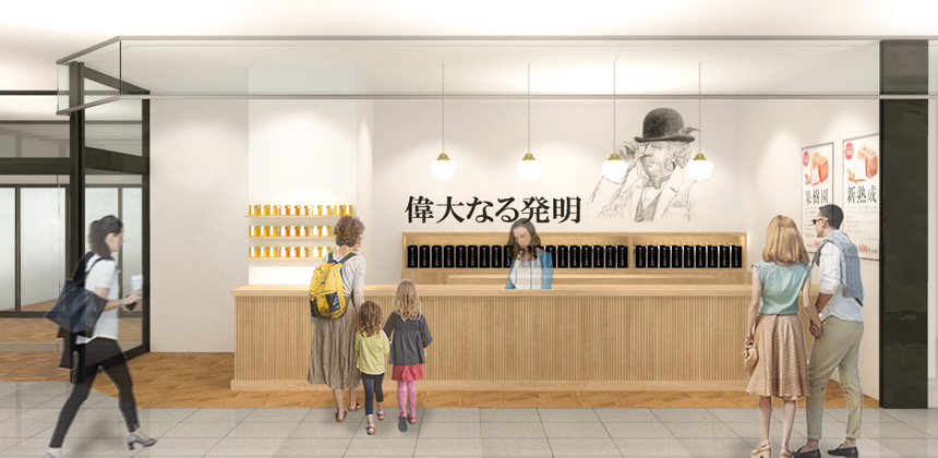 店舗外観