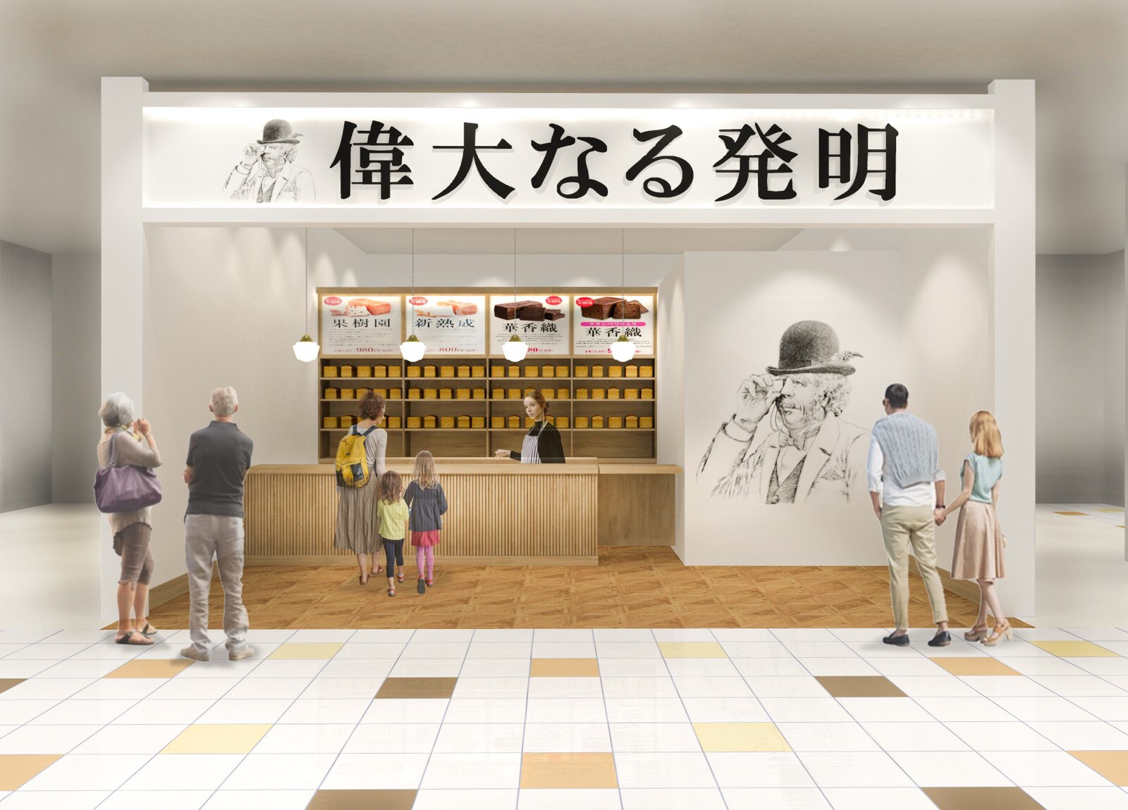 店舗外観